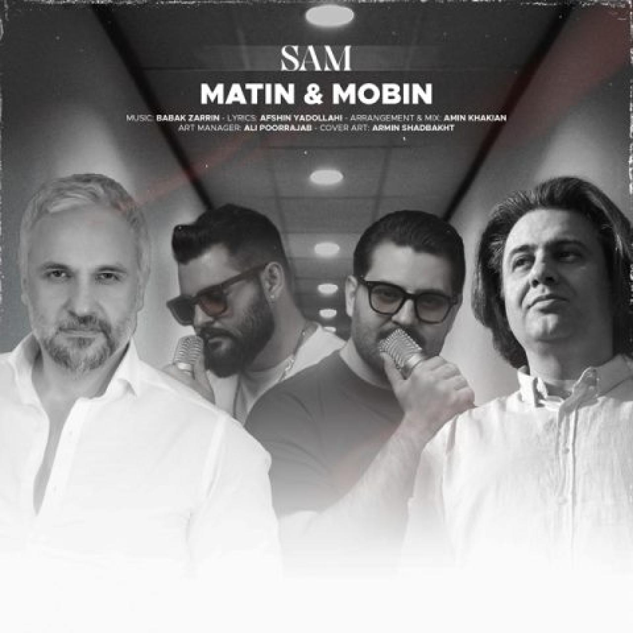 مبین و متین - سم