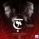 مازیار فلاحی موج
