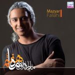مازیار فلاحی عروسک