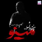 مازیار فلاحی تو فقط باش