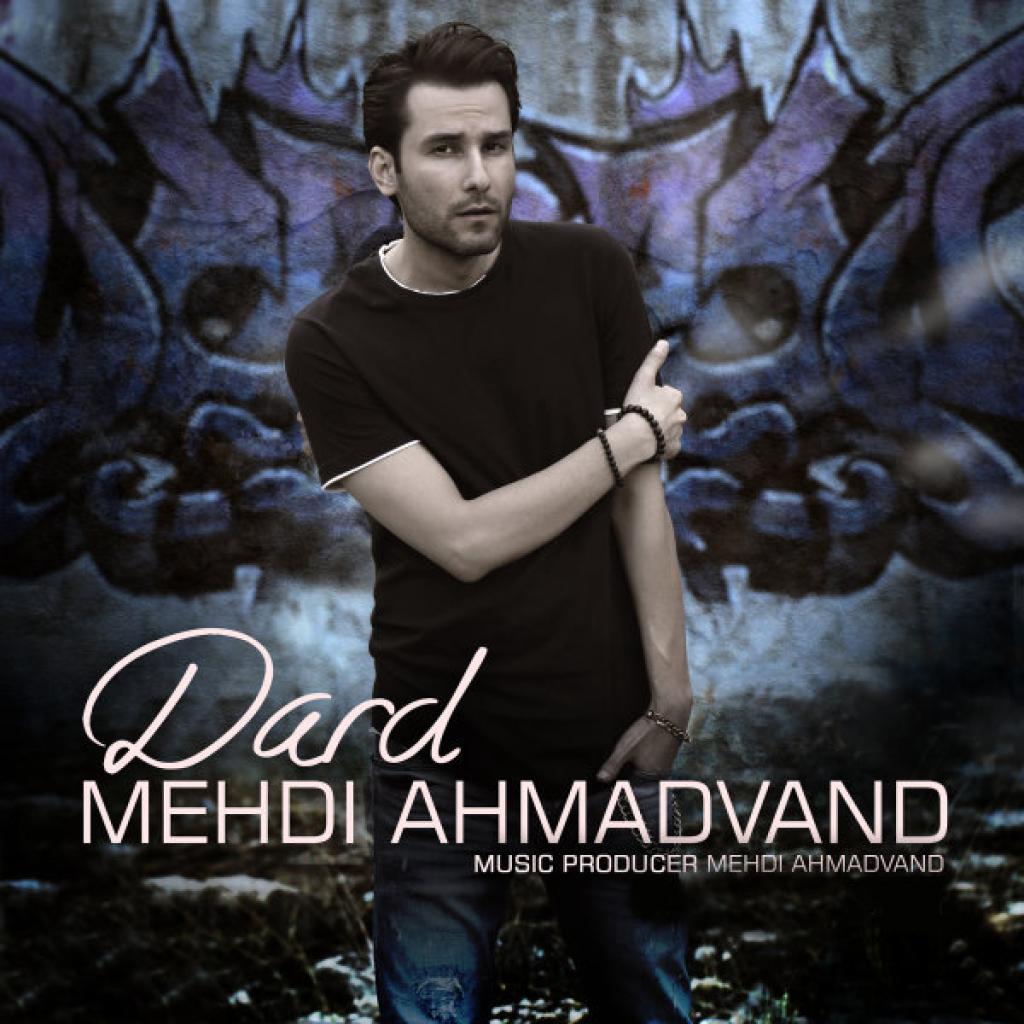مهدی احمدوند - درد