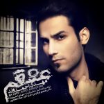 مهدی احمدوند عشقم