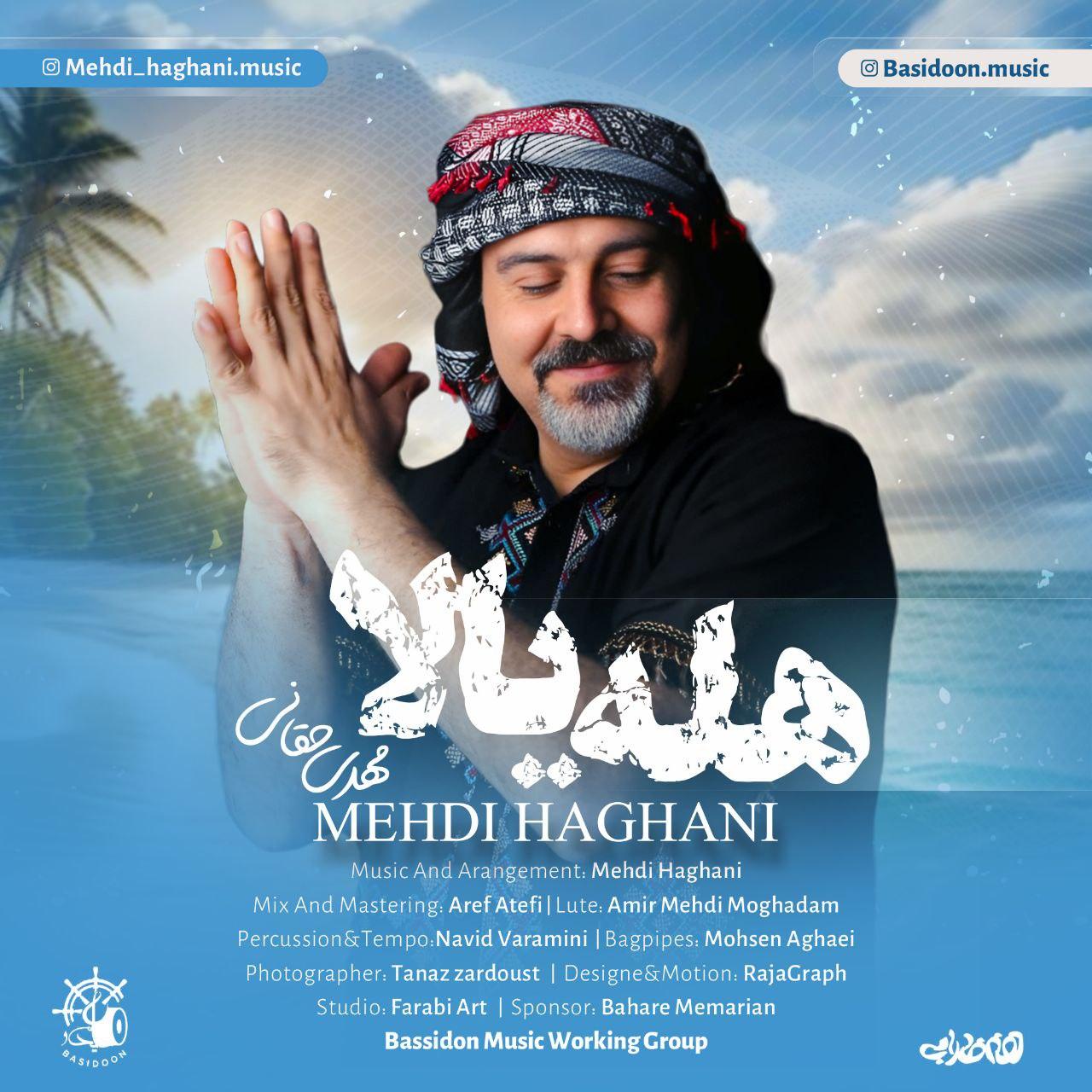 مهدی حقانی - هله یالا