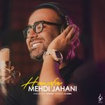 مهدی جهانی همسفر