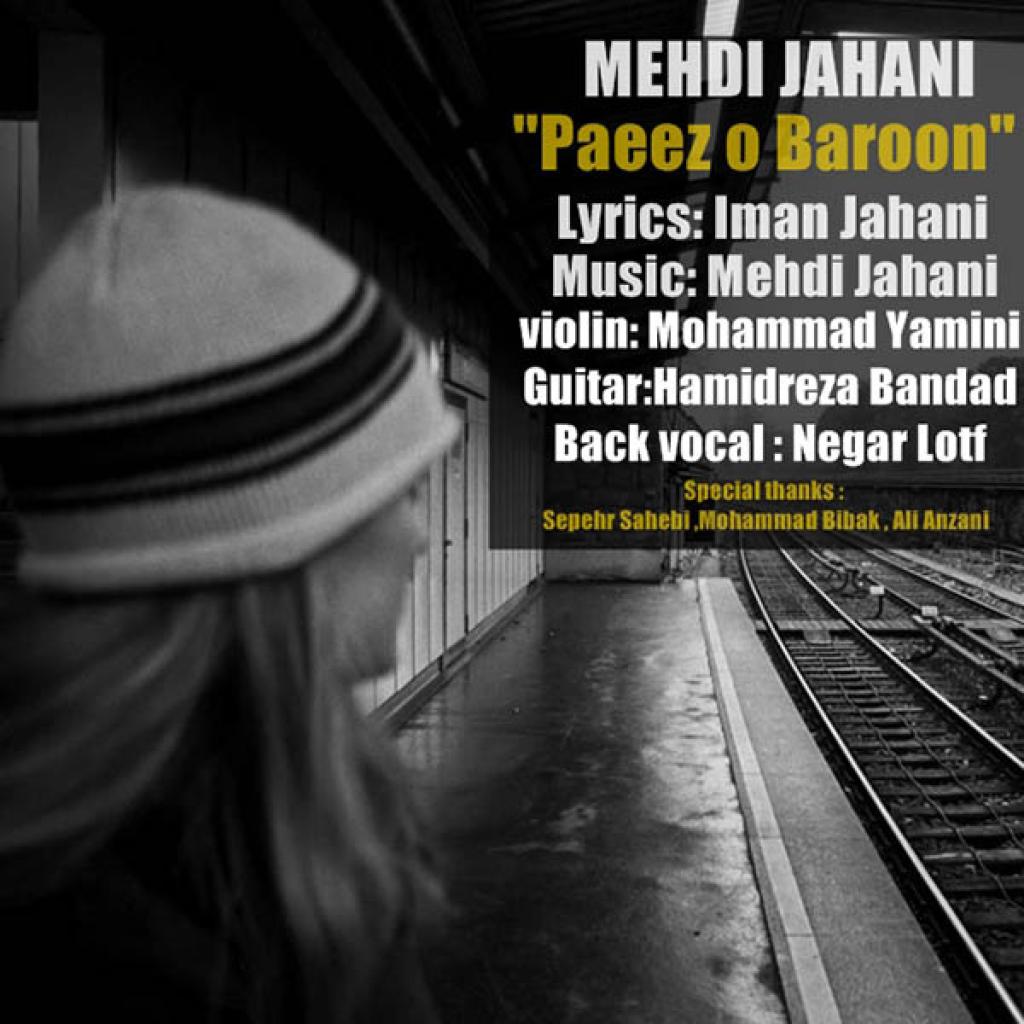 مهدی جهانی - پاییزو بارون