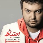 مهدی مقدم بچگی