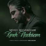مهدی مقدم کینه ندارم