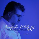 مهدی یغمایی نارفیق خوب