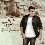 مهدی یغمایی شهر آشوب