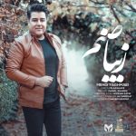 مهدی یغمایی زیبا صنم