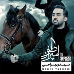 مهدی یراحی مسافر پاییزی
