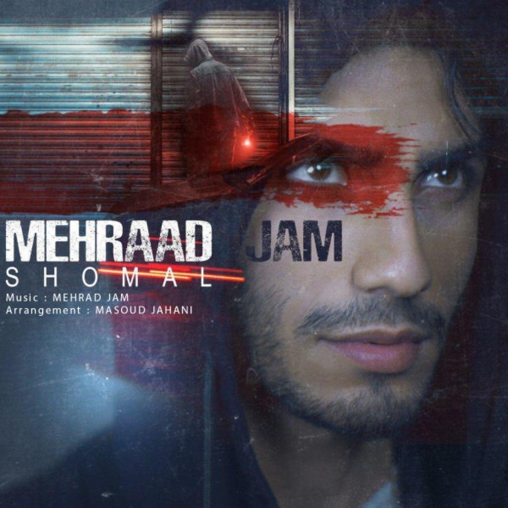 مهراد جم - شمال