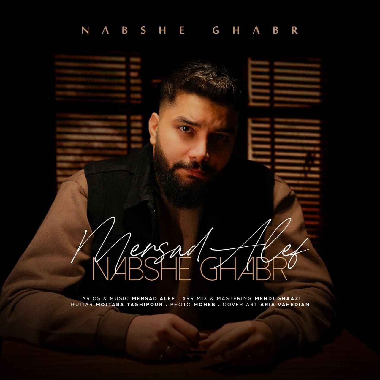 مرصاد الف - نبش قبر