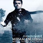 میثم ابراهیمی همین امروز