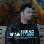 میثم ابراهیمی کوچه سرد