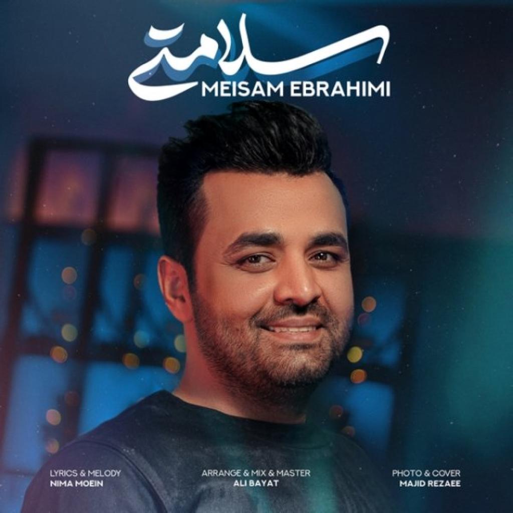 میثم ابراهیمی - سلامتی