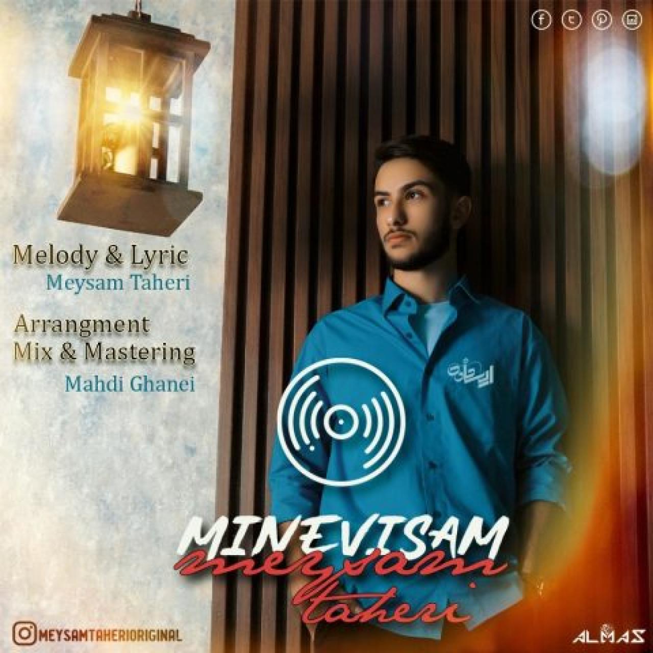 میثم طاهری - مینویسم