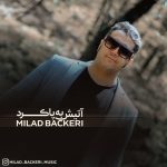 میلاد باکری آتیش به پا کرد
