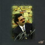 معین آهنگ محلی
