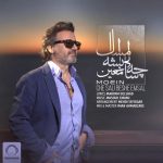 معین چه سالی بشه امسال