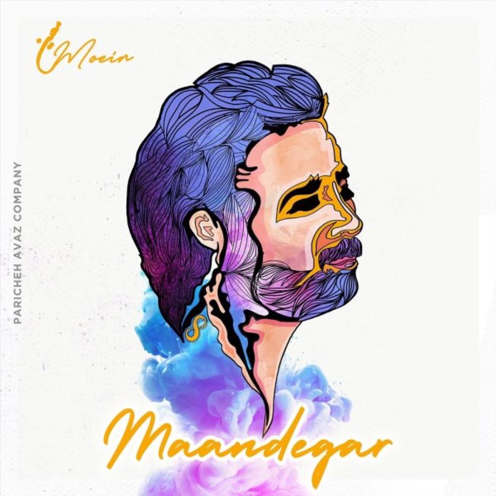 معین - دیوونتم هنوز