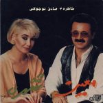معین پروردگار