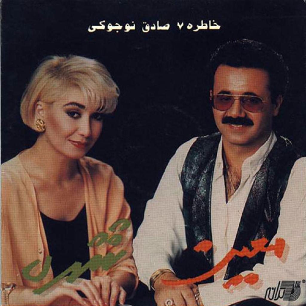 معین - پروردگار