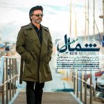 معین شمال