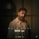 معین زد مال منی