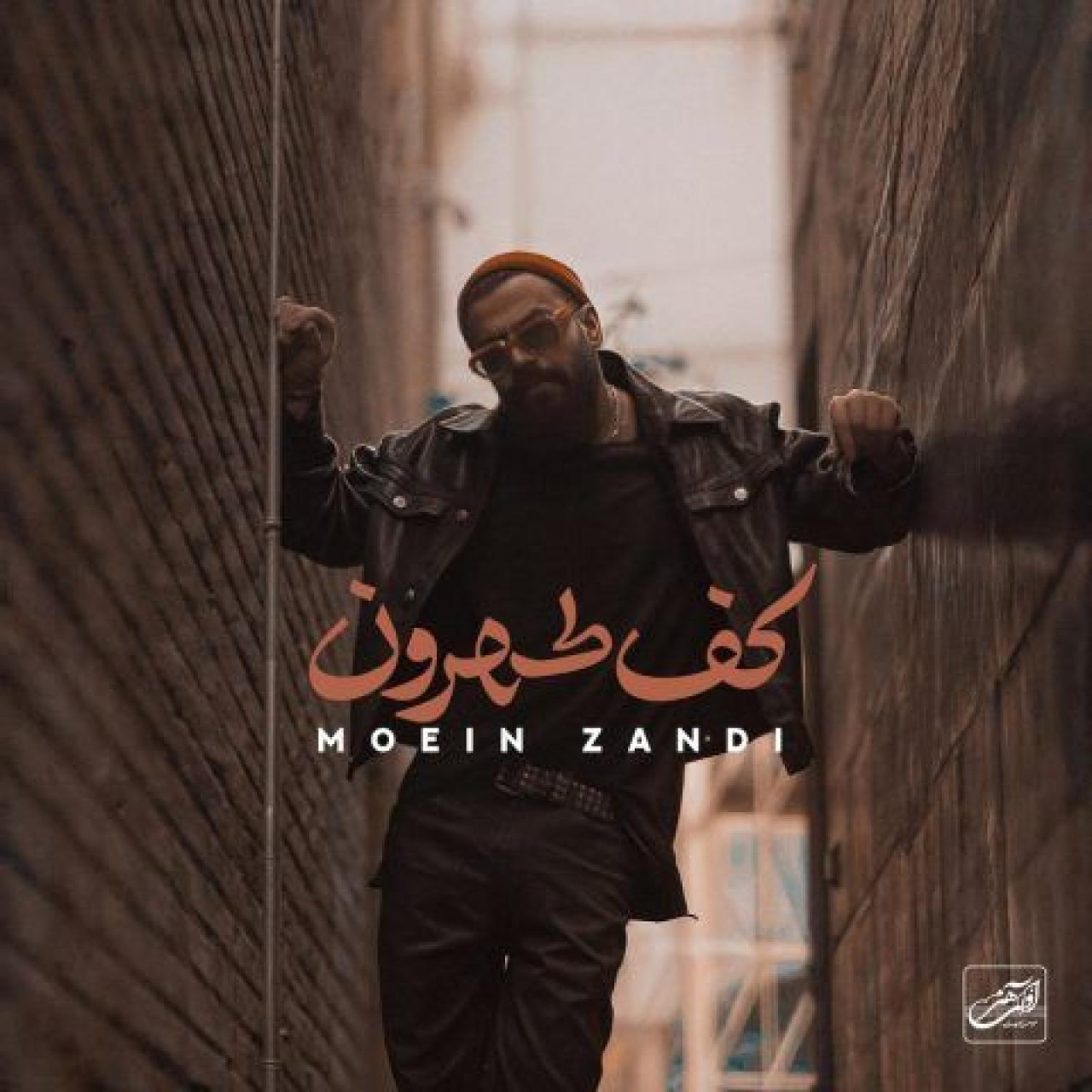معین زندی - کف طهرون