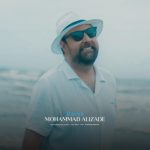 محمد علیزاده دریا