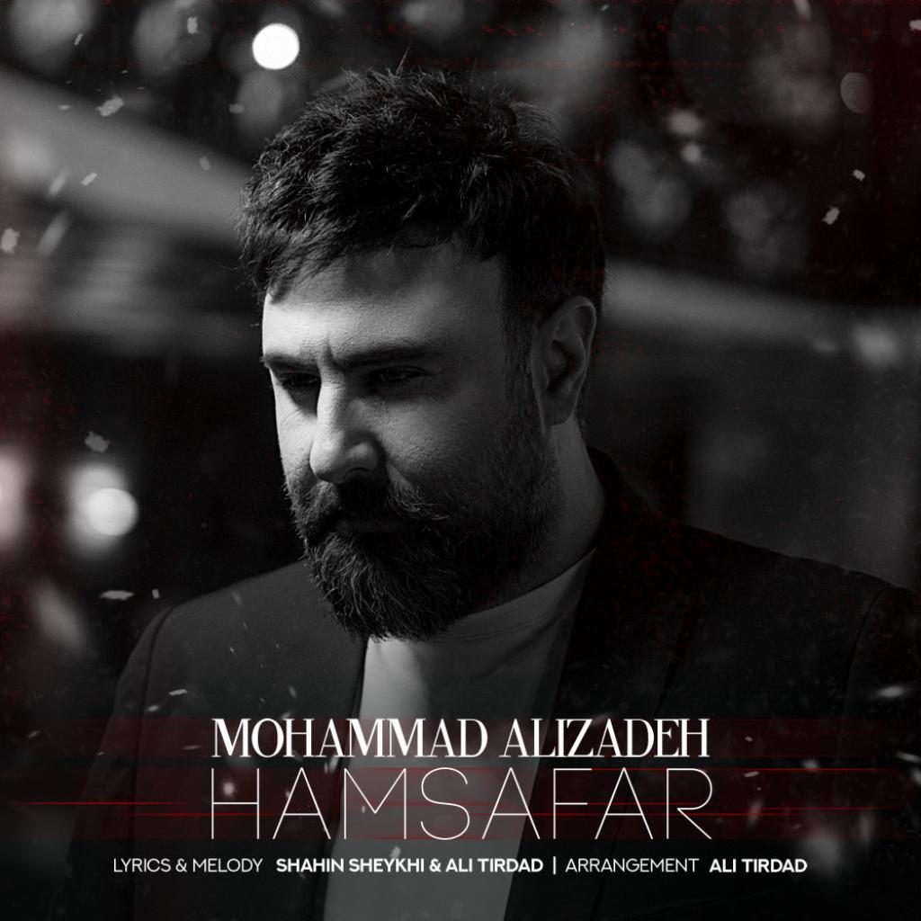 محمد علیزاده - همسفر