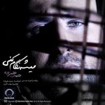 محمد علیزاده میشه نگام کنی