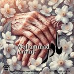 محمد آریانی مادر