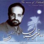 محمد اصفهانی نمادگان و رفتگان