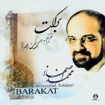 محمد اصفهانی شب تار