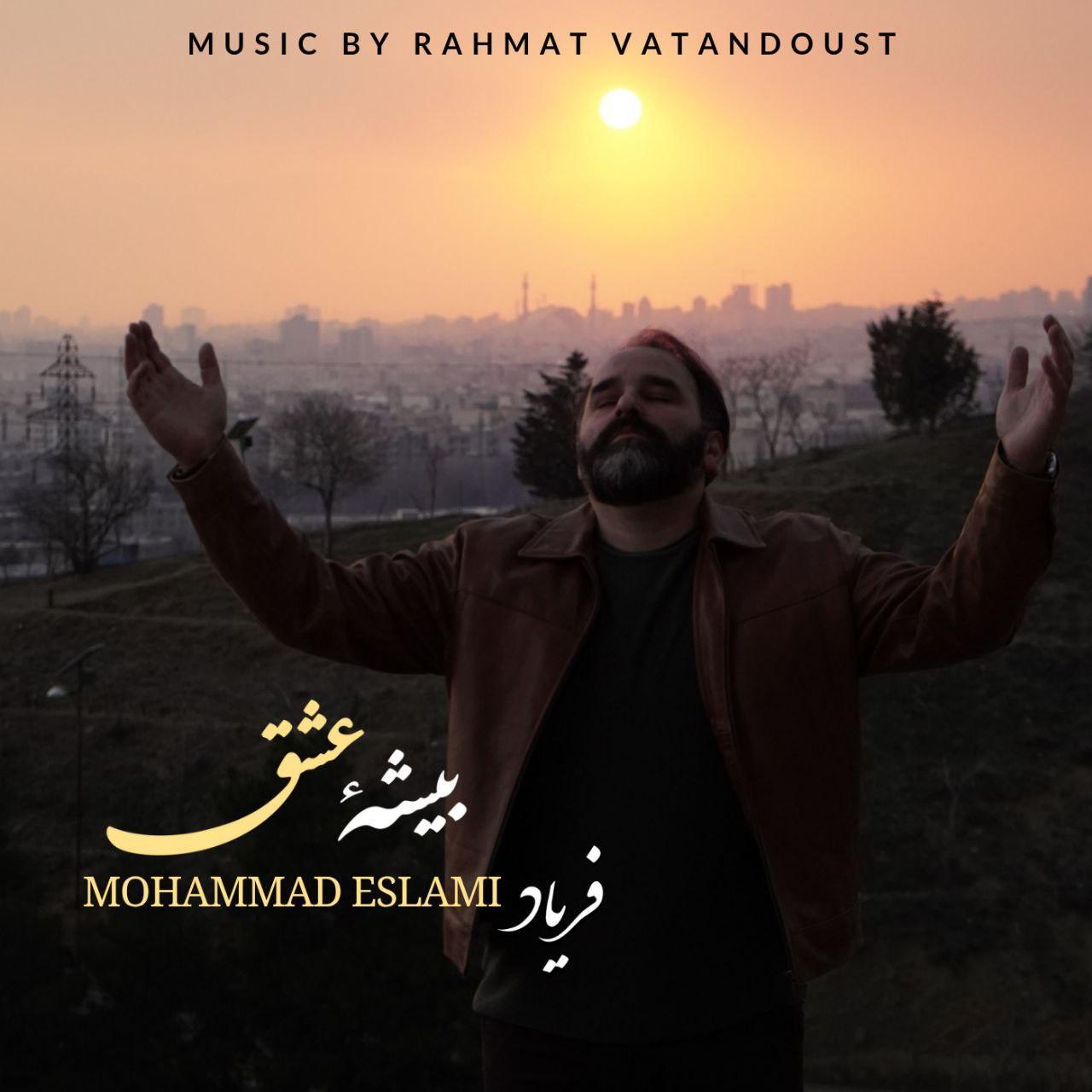 محمد اسلامی (فریاد) - بیشه عشق