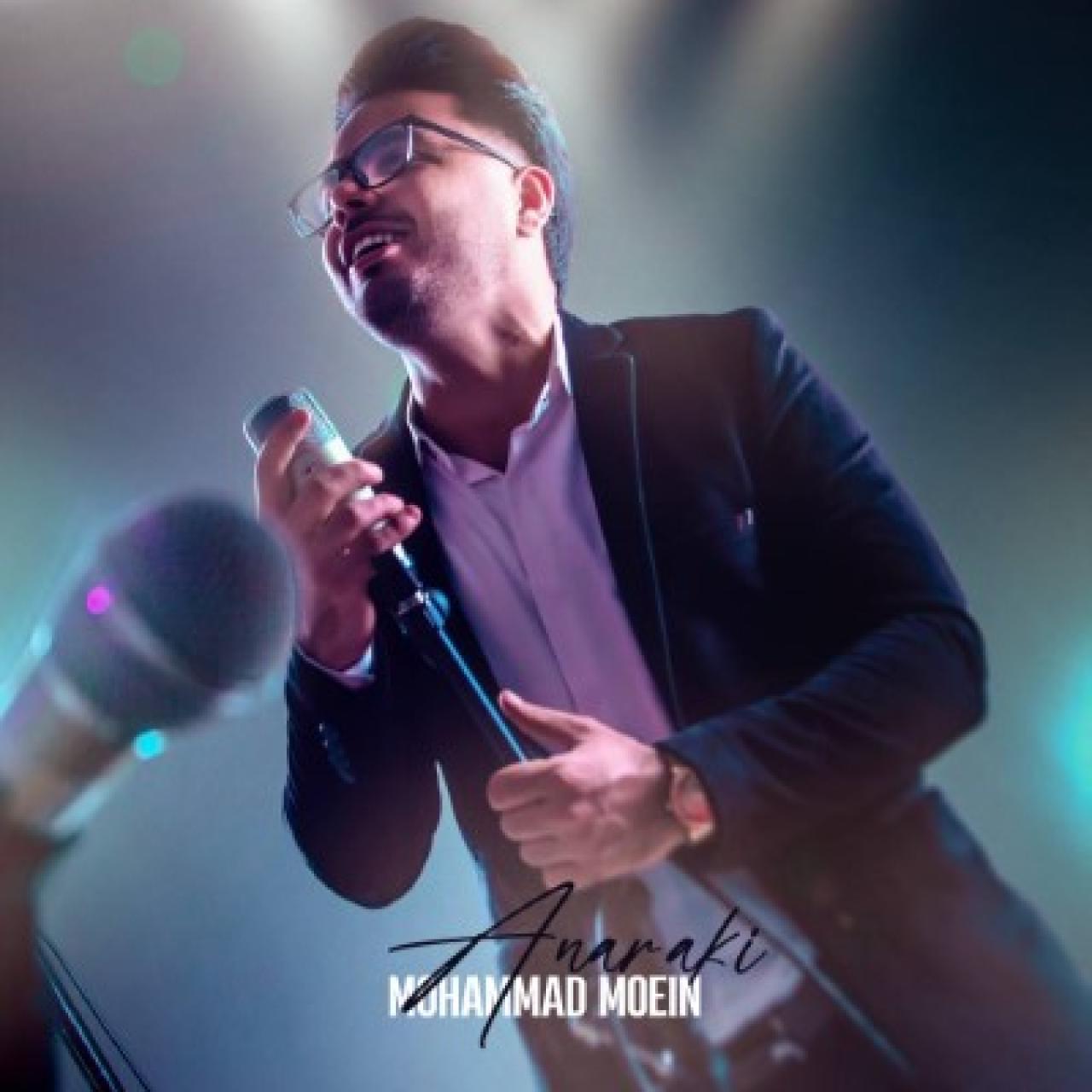 محمد معین - انارکی 