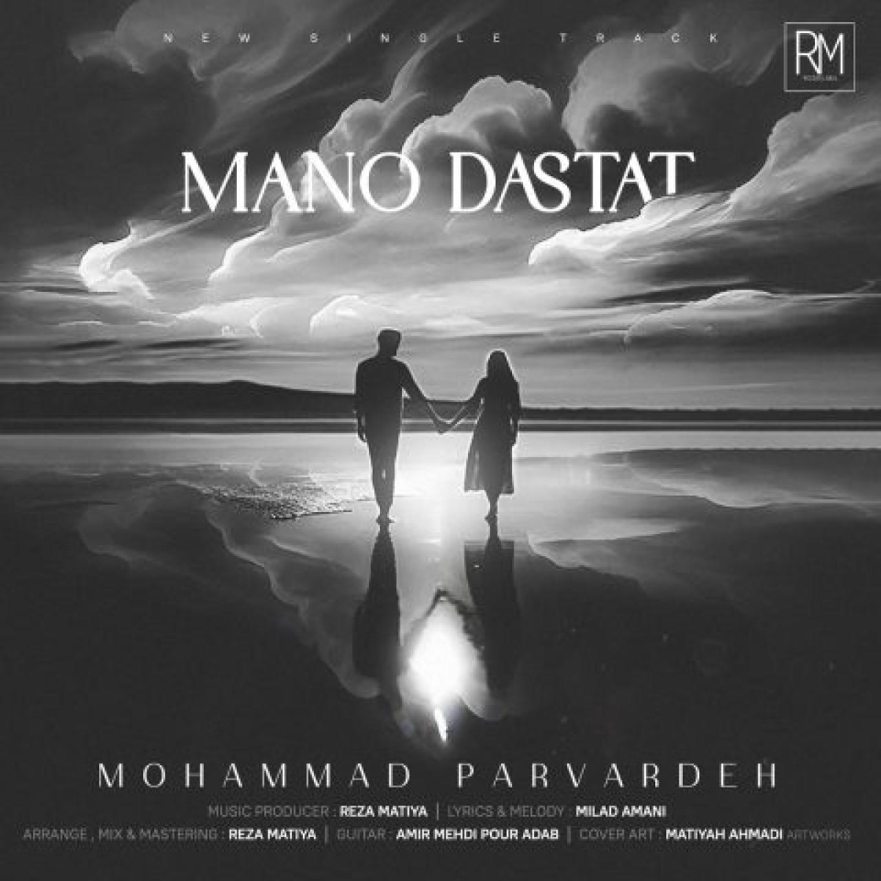 محمد پرورده - منو دستات