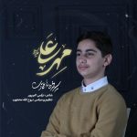 محمدطاها اعتمادی مهر علی