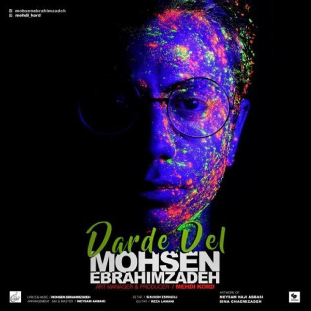 محسن ابراهیم زاده - درد دل