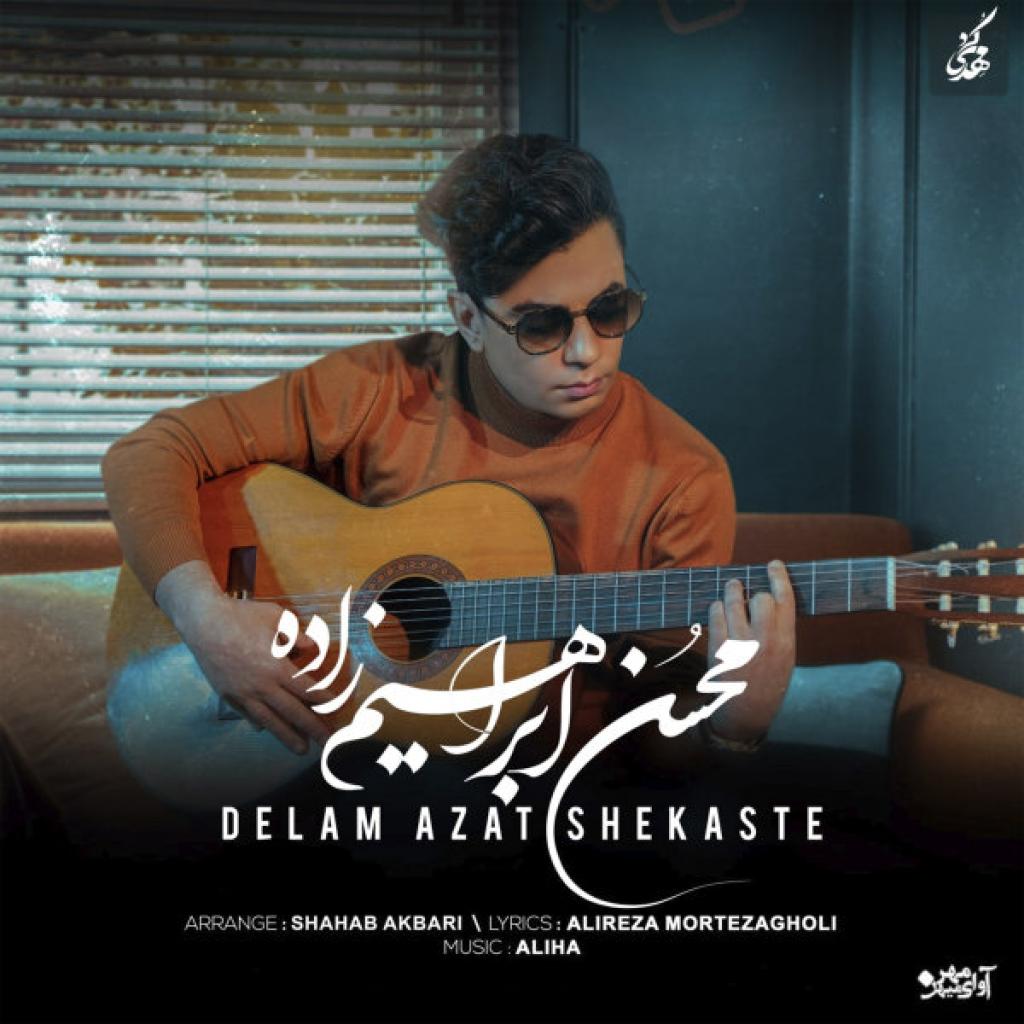 محسن ابراهیم زاده - دلم ازت شکسته
