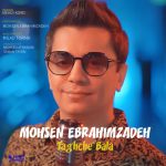 محسن ابراهیم زاده طاقچه بالا