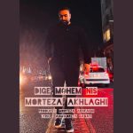 مرتضی اخلاقی دیگه مهم نیس