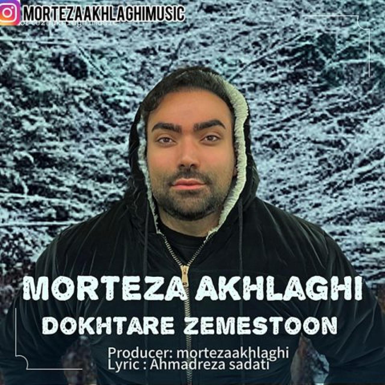 مرتضی اخلاقی - دختر زمستون