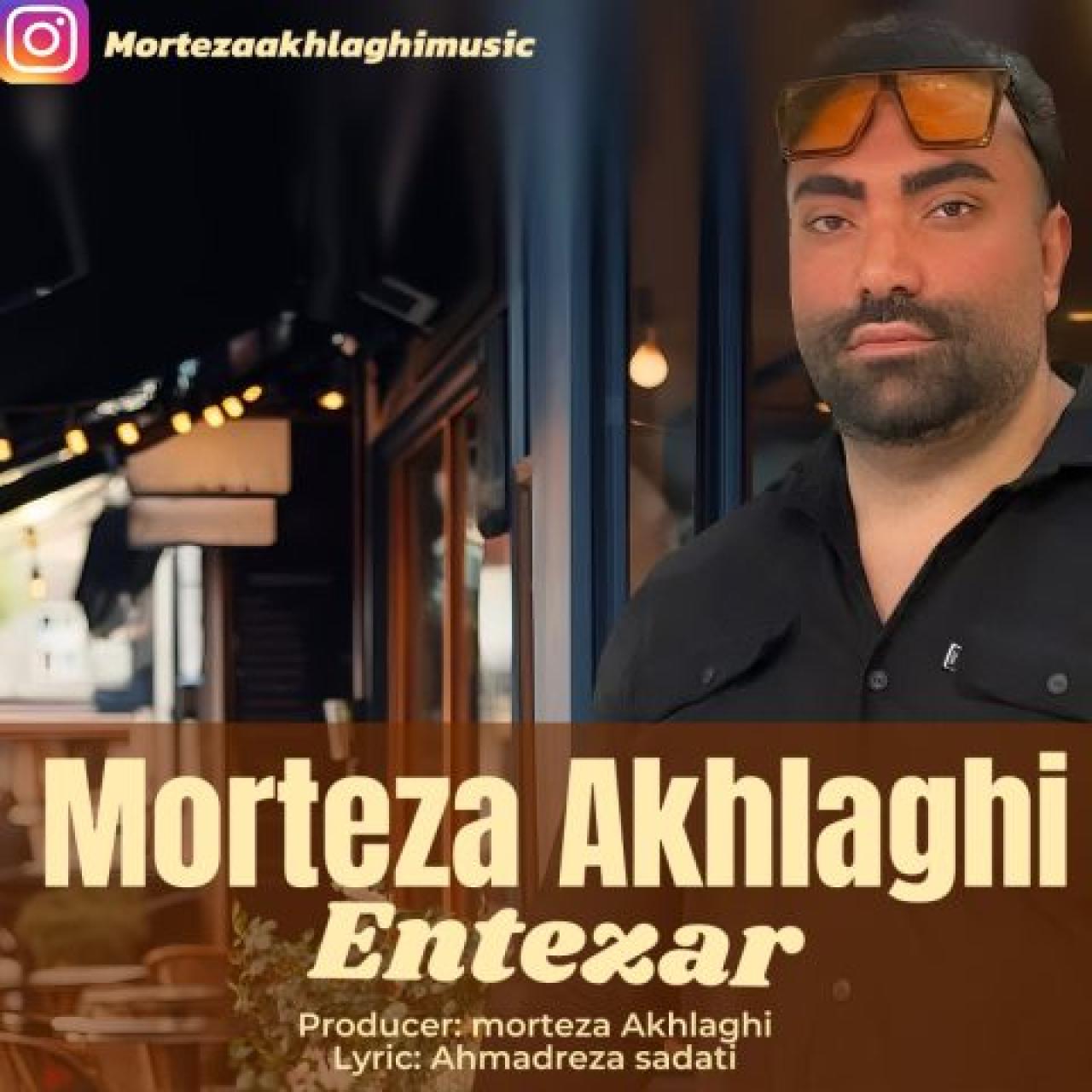 مرتضی اخلاقی - انتظار