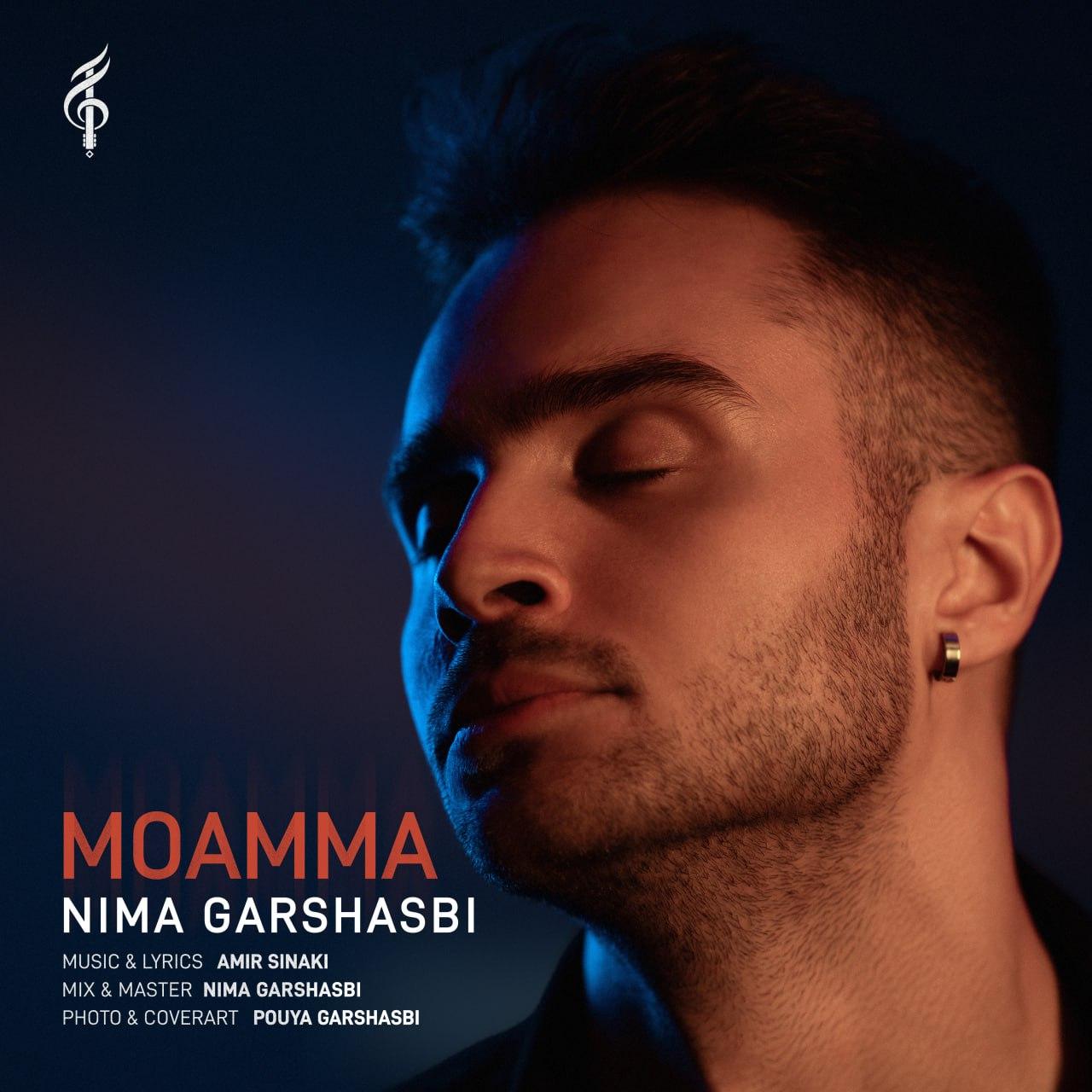 نیما گرشاسبی - معما