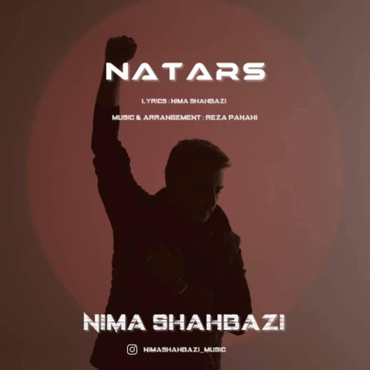 نیما شهبازی - نترس