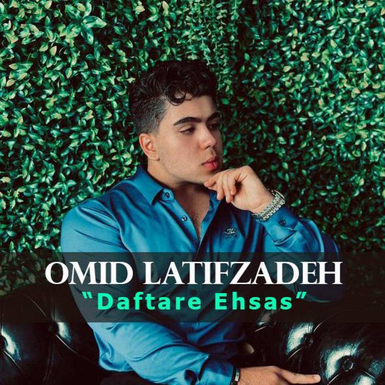 امید لطیف زاده - دفتر احساس