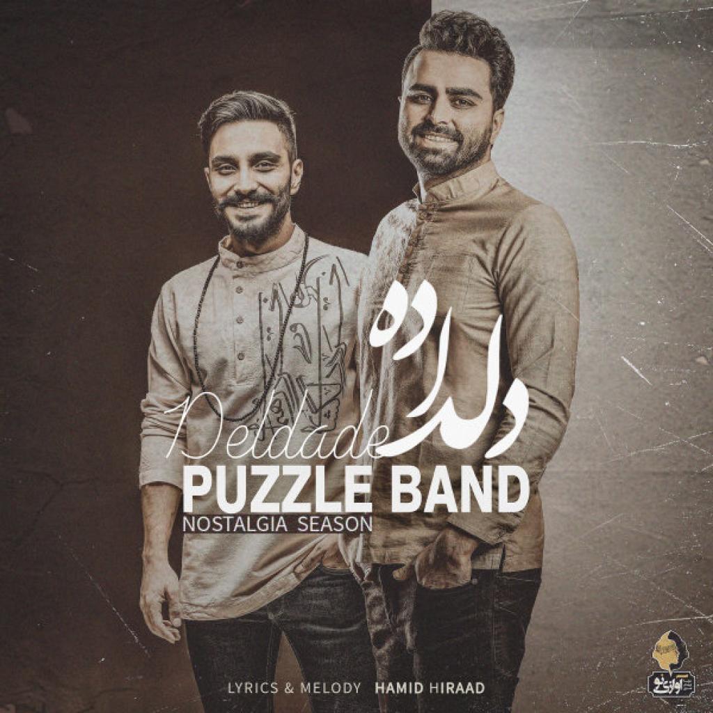 پازل - دلداده
